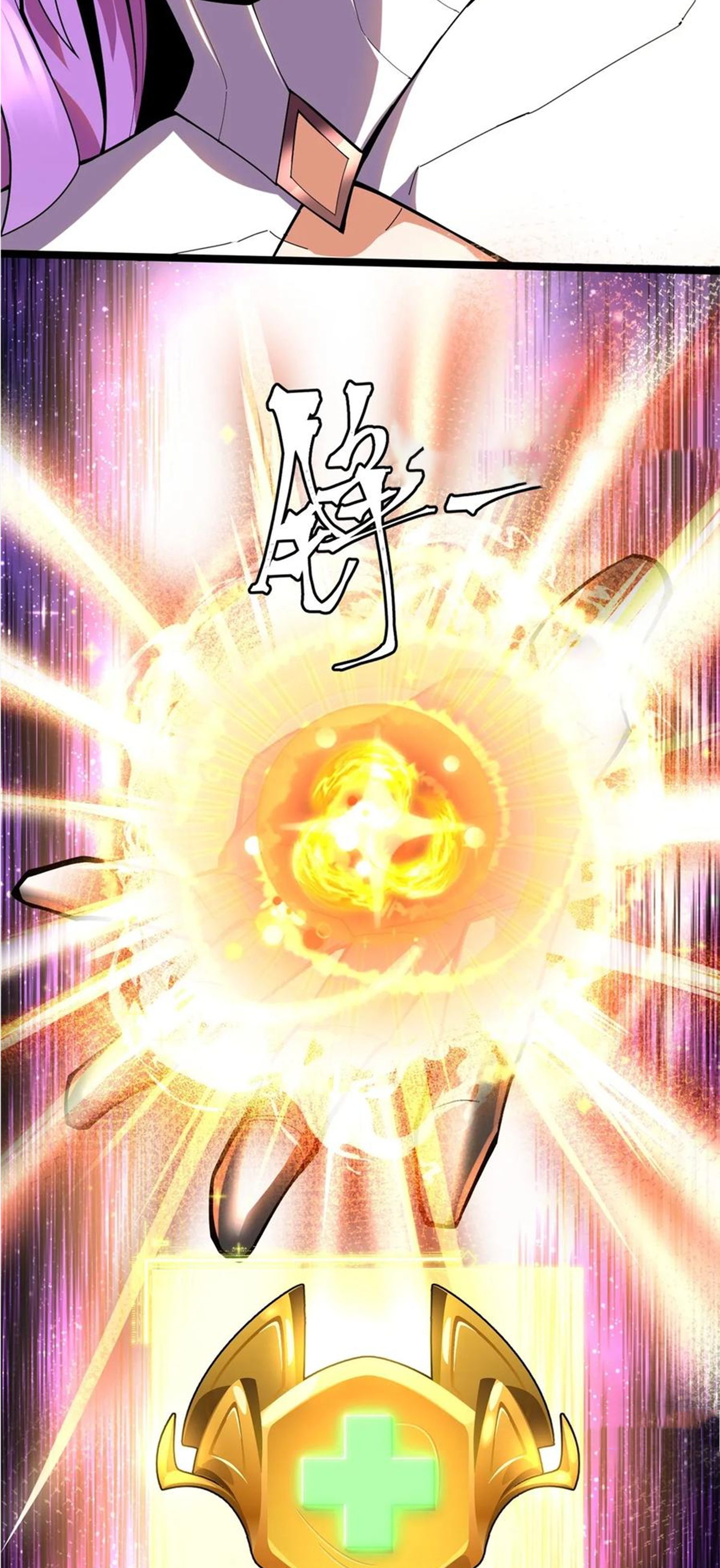 ไม่อยากเรียนทักษะ แห่งคำสาปเลย! ตอนที่ 65 หน้า 55