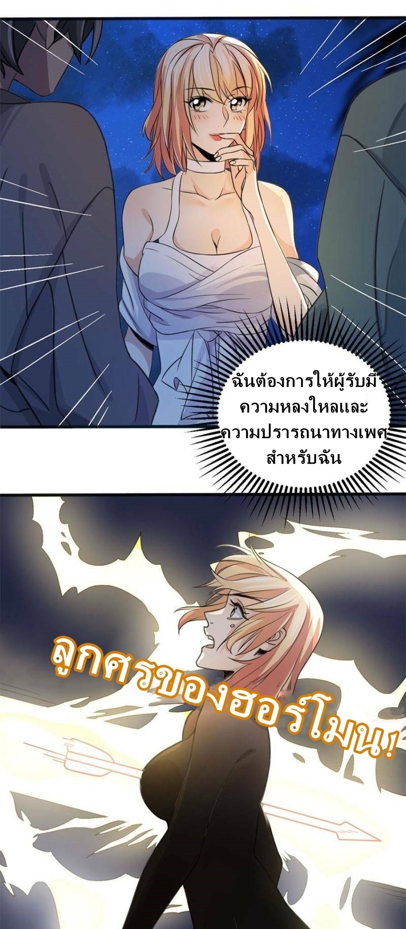 Blue and White Club ตอนที่ 3 หน้า 15