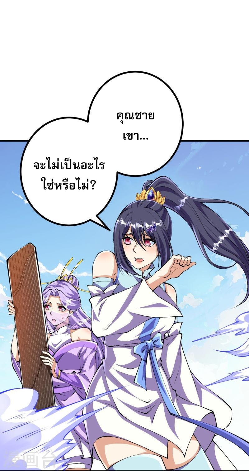 ผู้ขัดเกลาร่างกายที่แข็งแกร่งที่สุดในประวัติศาสตร์ ตอนที่ 118 หน้า 26