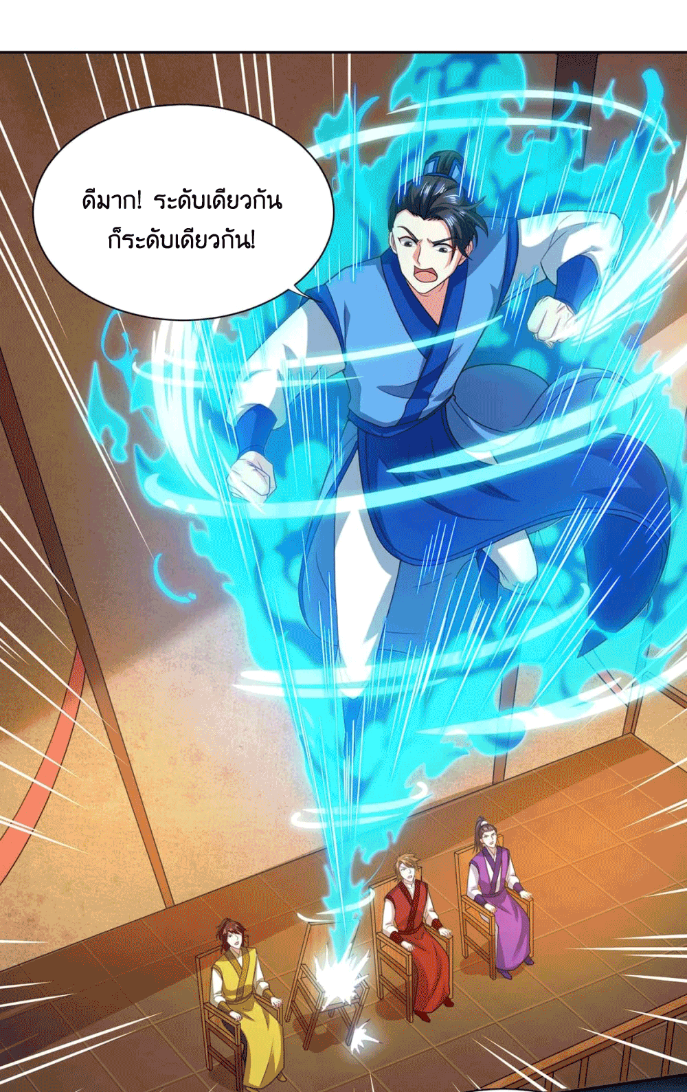 One Step Toward Freedom ตอนที่ 178 หน้า 12