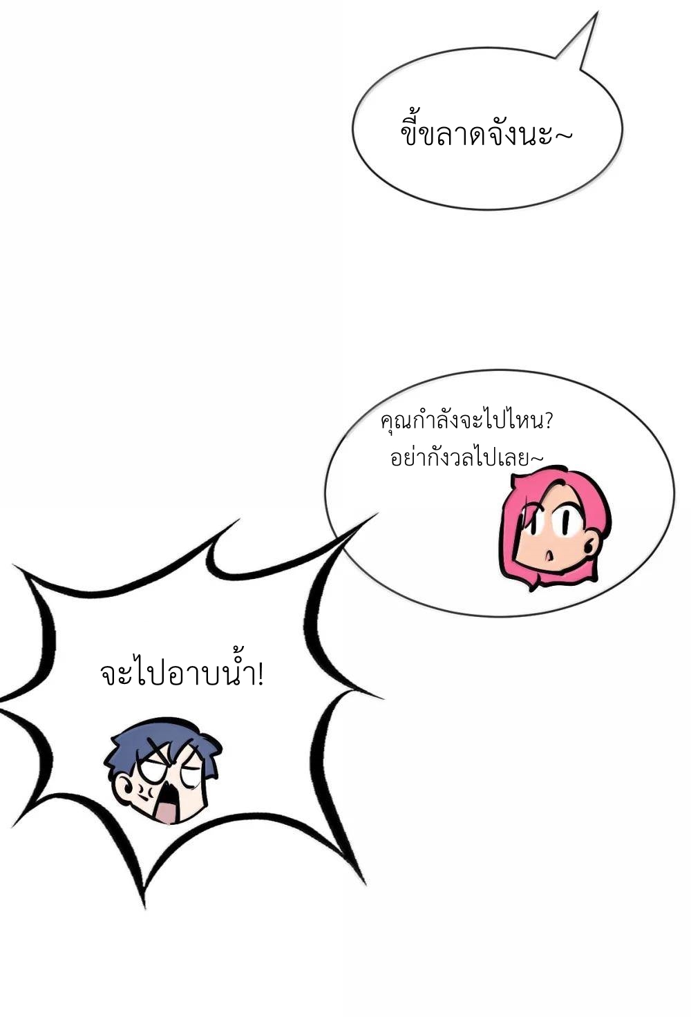 Demon x Angel can't get along! ตอนที่ 150 หน้า 53