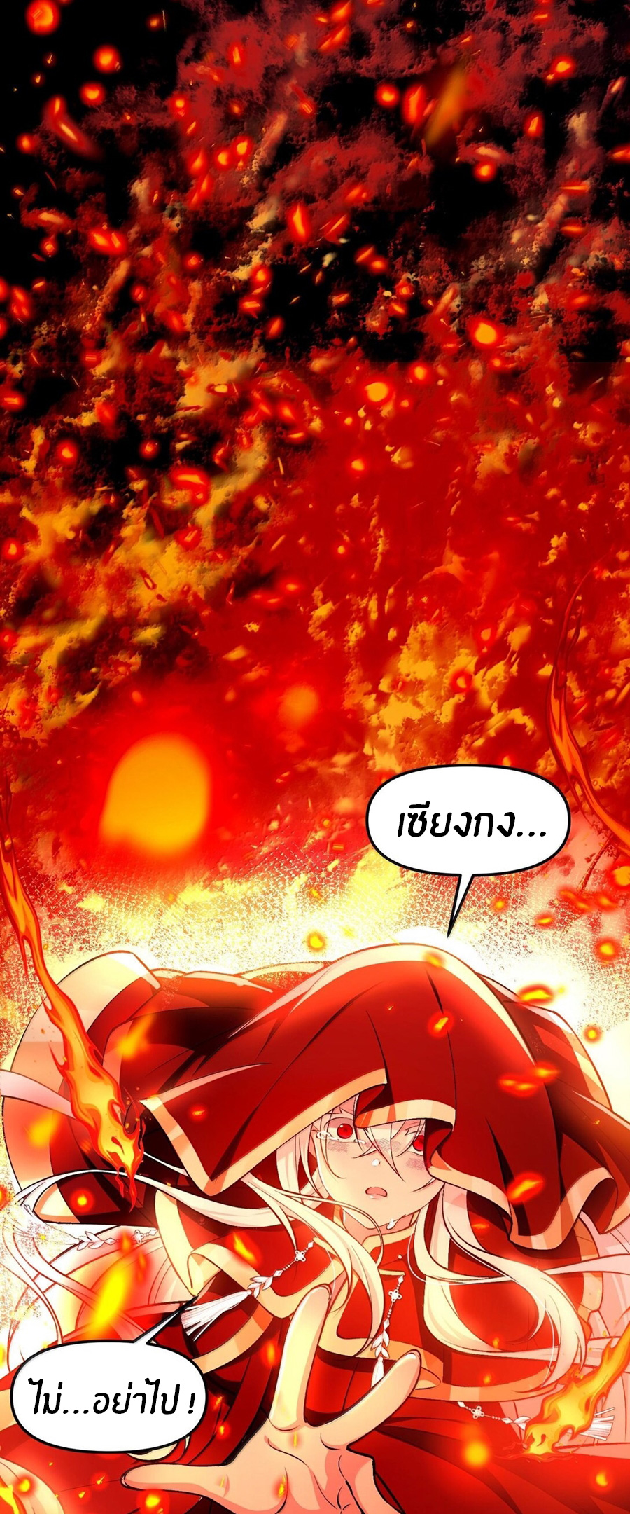 During the live broadcast, I proposed to the female ghost - she really agreed?! ตอนที่ 42 หน้า 20