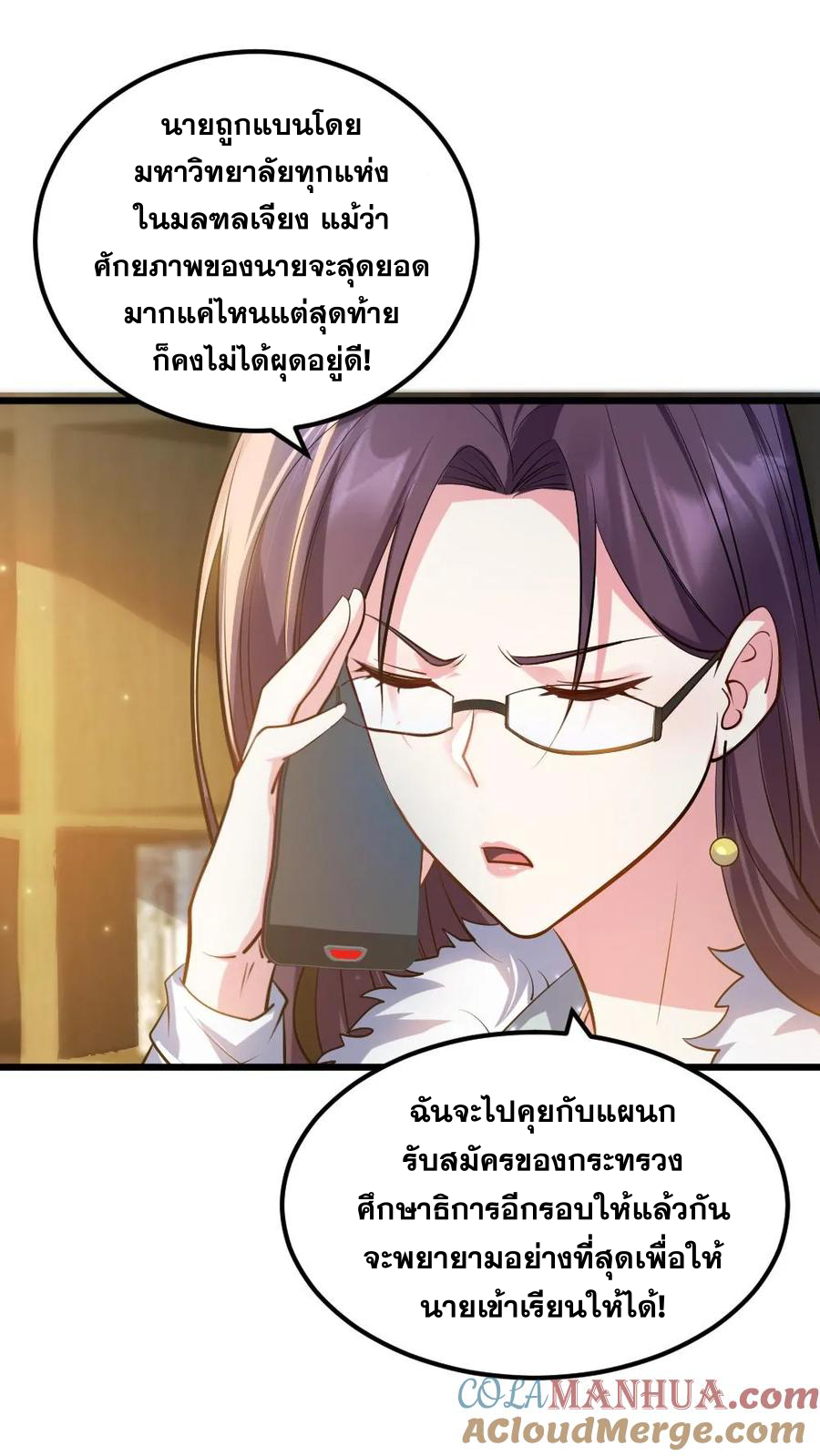 ในร่างของฉันมีผีเป็นพันล้านตัว ตอนที่ 33 หน้า 7