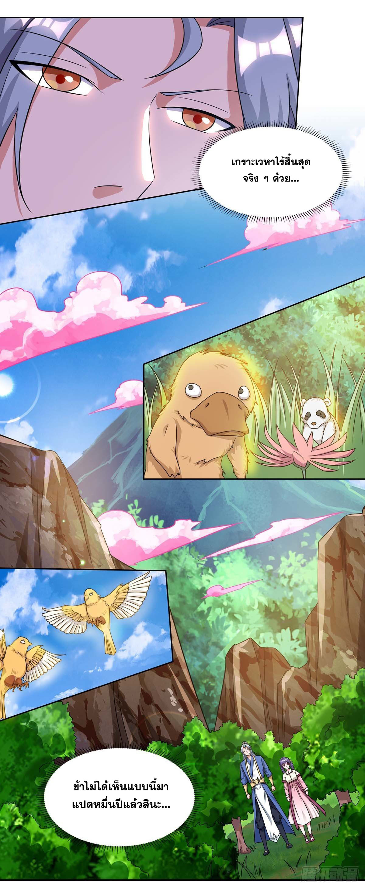 จักรพรรดิ 80,000 ปี ตอนที่ 40 หน้า 22