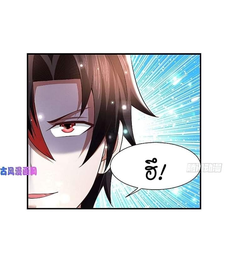 The best game master of the city – สุดยอดเซียนเกมแห่งคนร ตอนที่ 19 หน้า 44