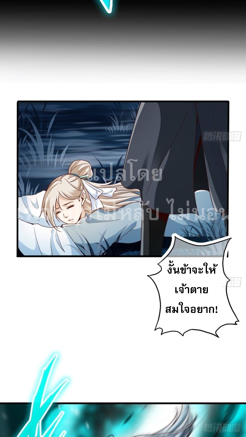 |. ป๊ะป๋าของหนูโหดยังกะปีศาจ(จบแล้ว) ตอนที่ 24 หน้า 3