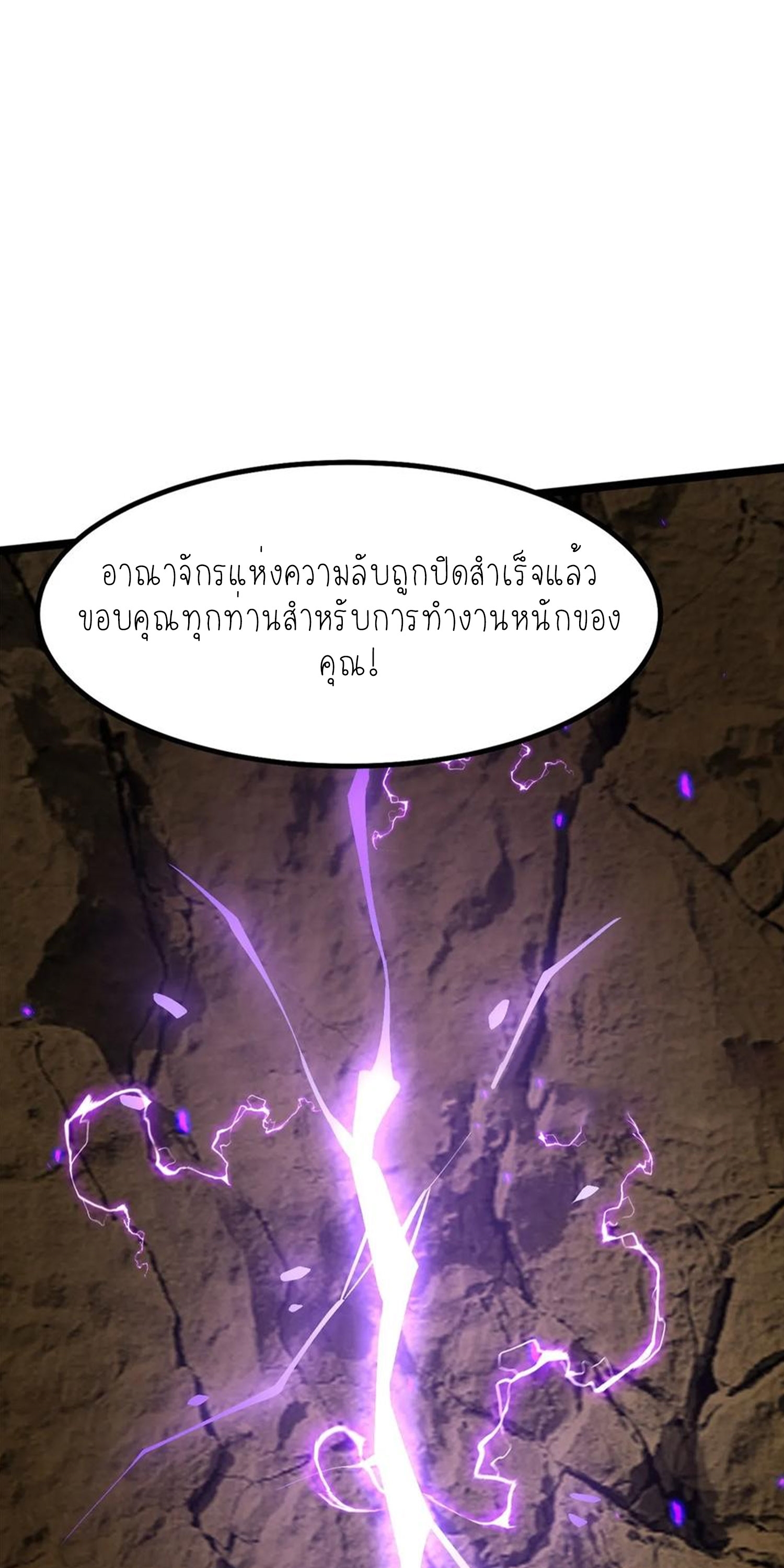 ไม่อยากเรียนทักษะ แห่งคำสาปเลย! ตอนที่ 77 หน้า 14