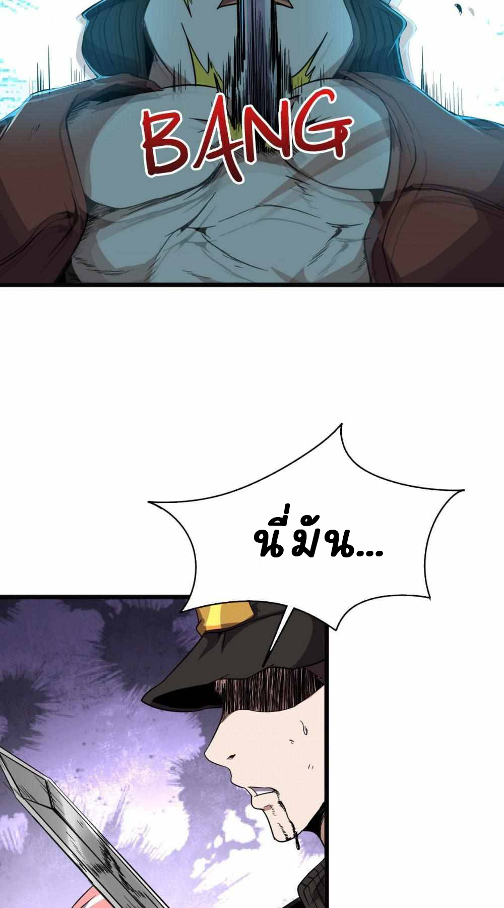 การผจญภัยในดินแดนสรวงสวรรค์ ตอนที่ 12 หน้า 37