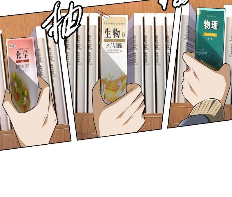 THE FIRST ORDER ตอนที่ 150 หน้า 43