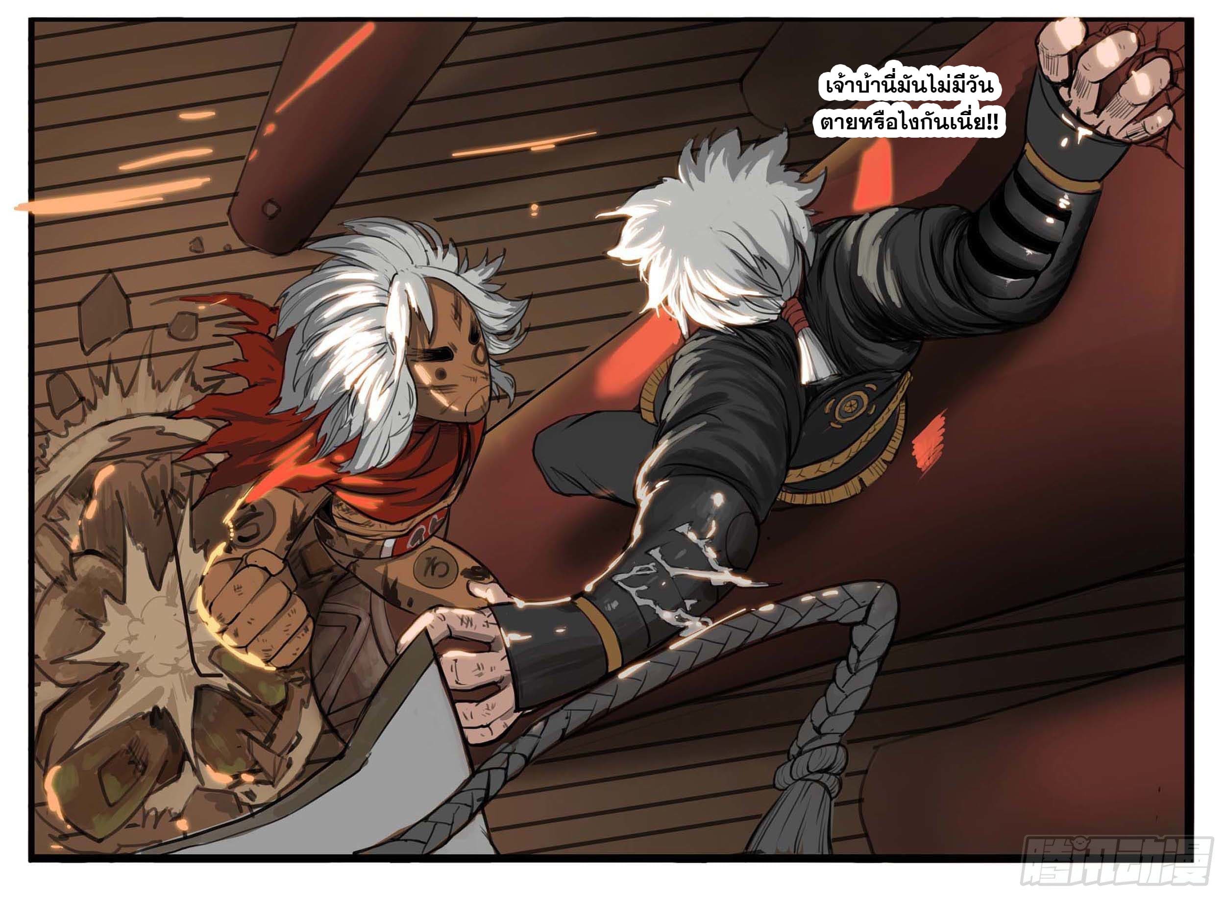 ยุคมหาเทวะ-Da Shen Ji ตอนที่ 11 หน้า 26