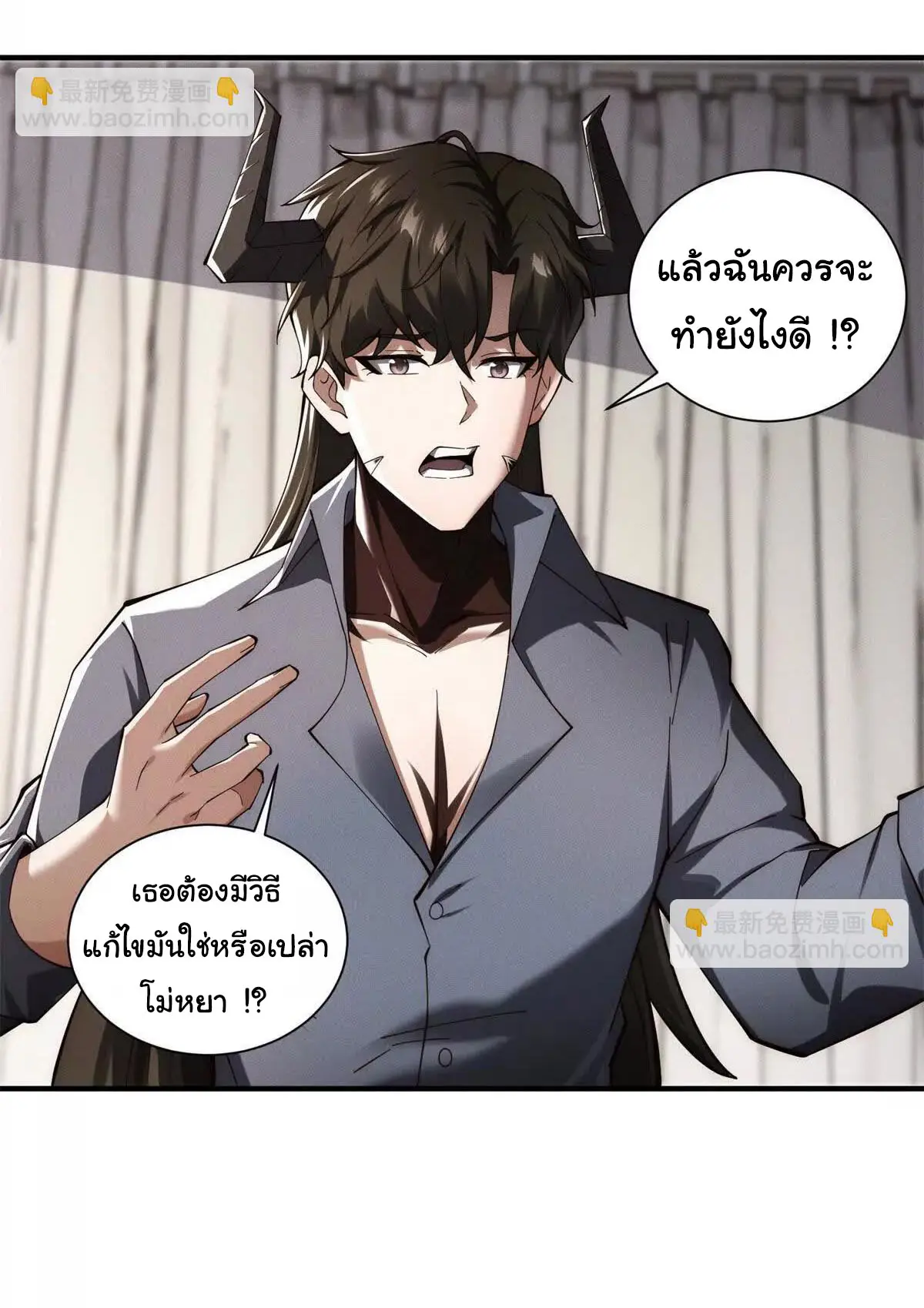 อัพเลเวลสุดขีดเพราะฉันคือจ้าวแห่งภัยพิบัติ ( I escalated with calamity ) ตอนที่ 22 หน้า 31