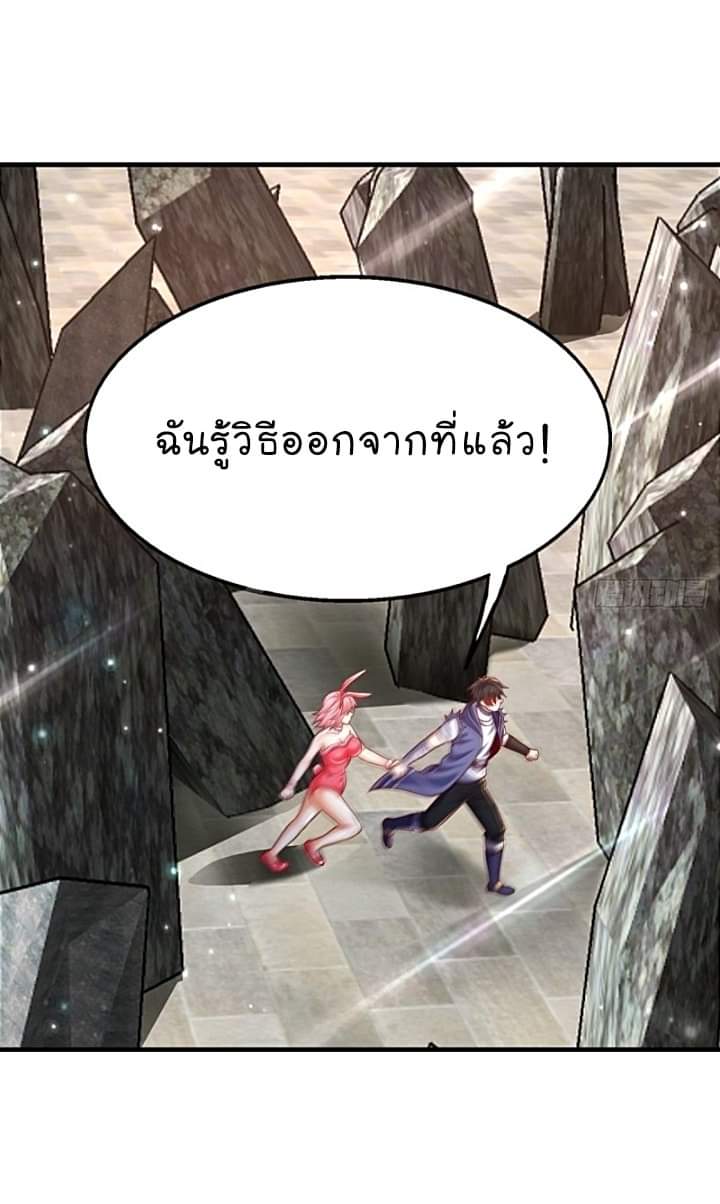 The best game master of the city – สุดยอดเซียนเกมแห่งคนร ตอนที่ 28 หน้า 22