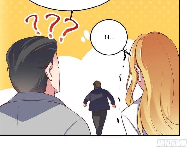 |. Carrying The Goddess Along (จบss1) ตอนที่ 45 หน้า 26