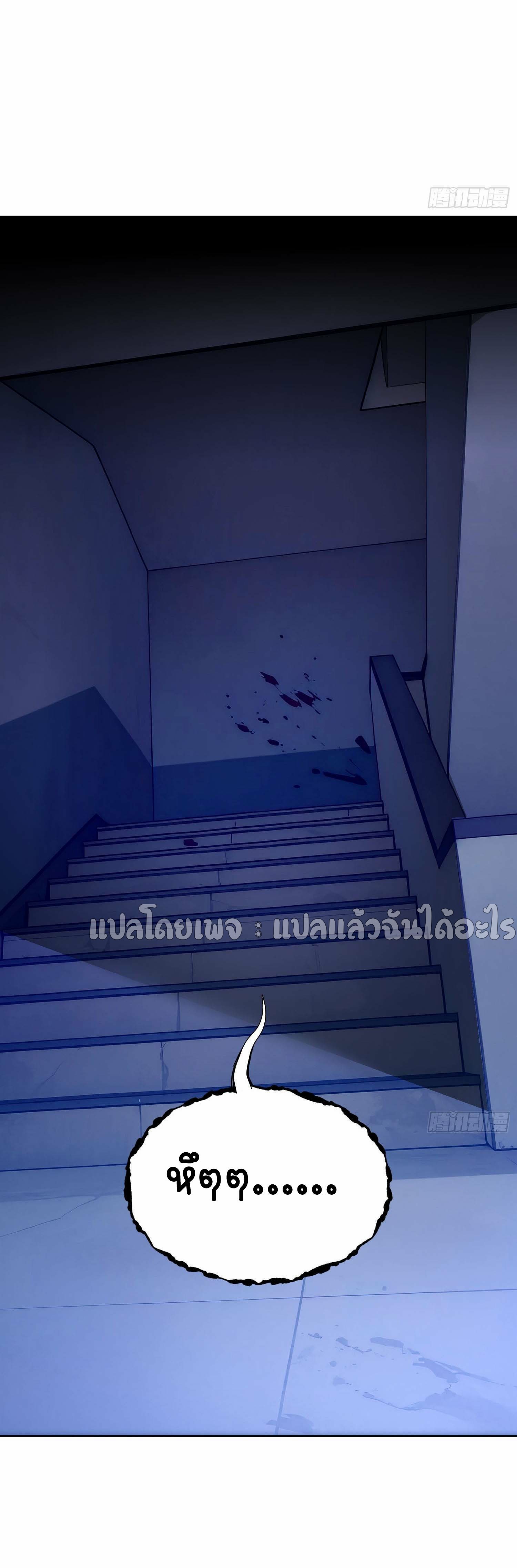 เป้าหมายของฉันคือเปิดฮาเร็มในต่างโลก ตอนที่ 4 หน้า 42