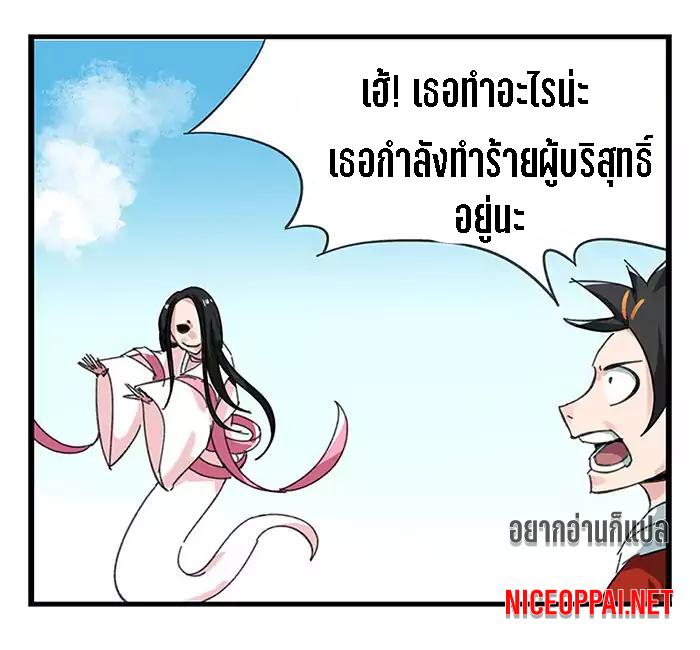 หอคอยสู่สวรรค์ ตอนที่ 28 หน้า 55