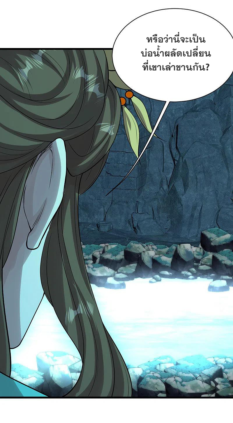 เทพอสูรสยบฟ้า ตอนที่ 211 หน้า 49