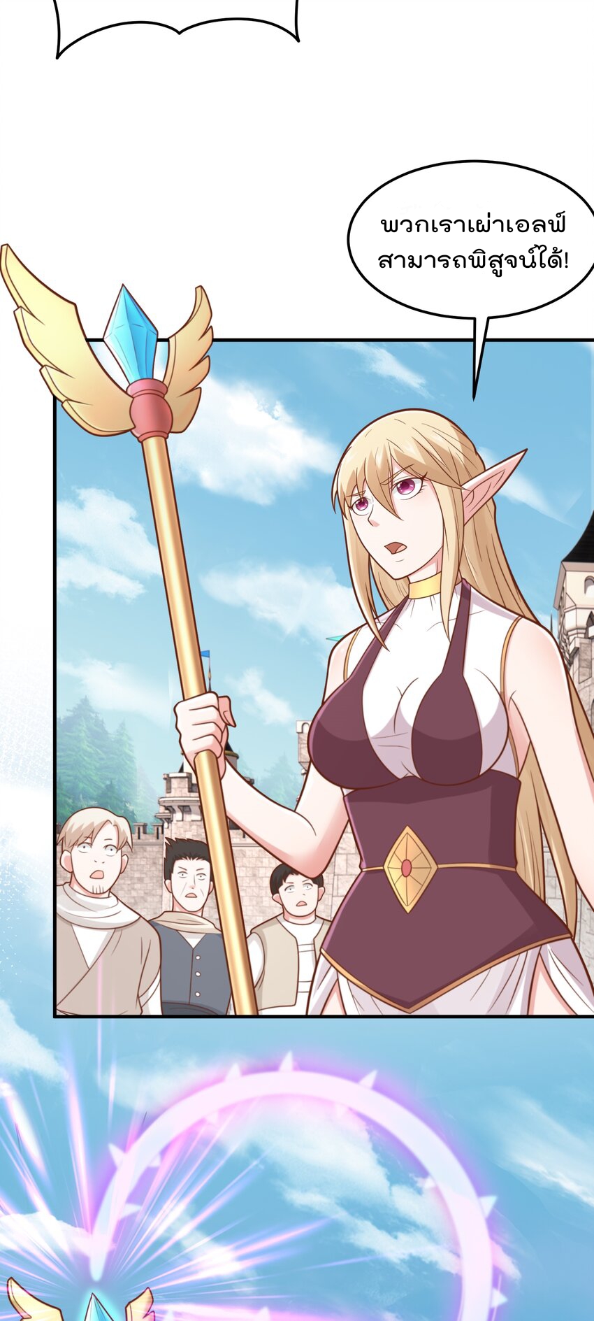 สมบัติทั้งหมดที่ข้าทิ้งไปตอนนี้กลายเป็นผู้หญิงไปซะแล้ว (ชนต้นฉบับ) ตอนที่ 56 หน้า 17