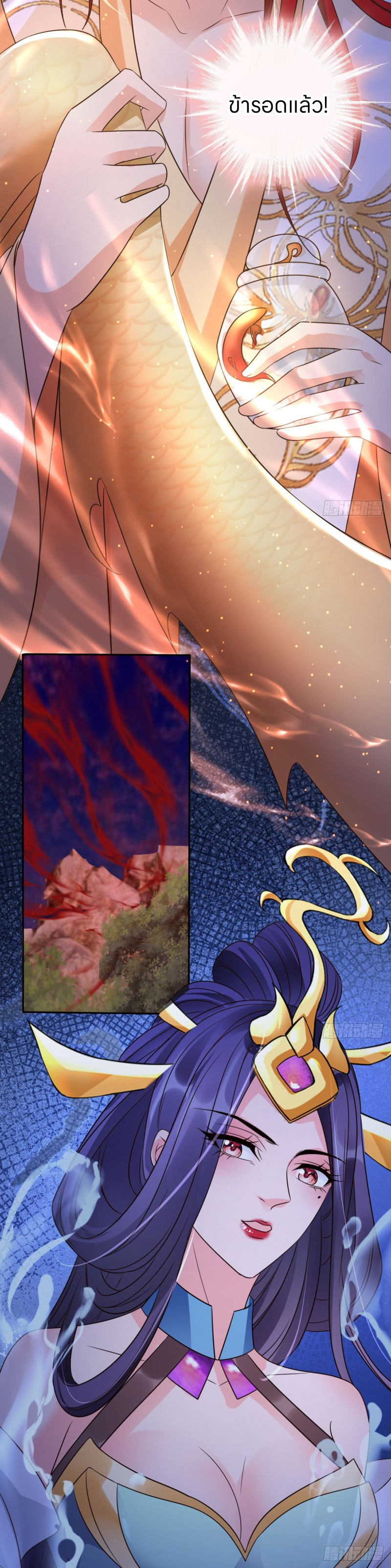 ระบบแย่งชิงโชคลาภ ตอนที่ 30 หน้า 16