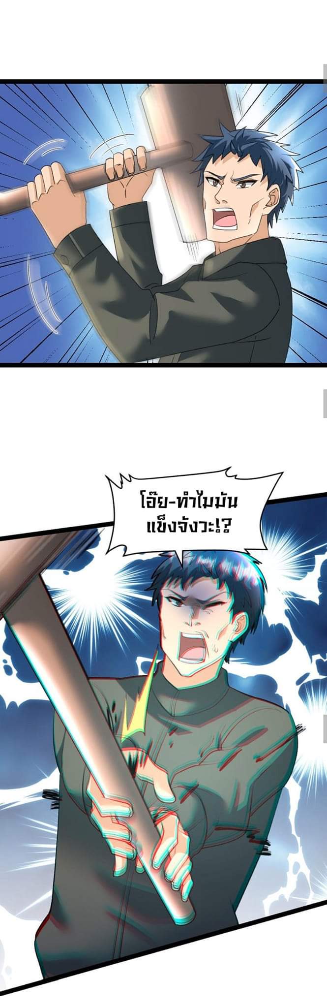 Freezing the World：I Built a Doomsday Safehouse ตอนที่ 31 หน้า 4