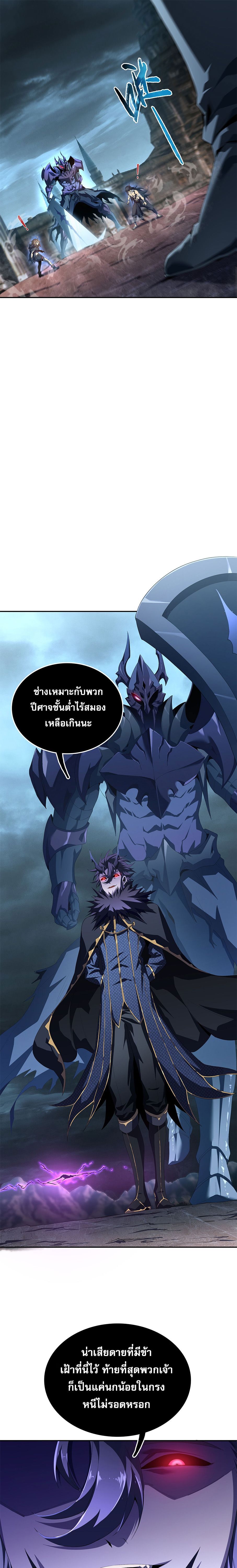 (ซ้ำกับนักล่าสีเหลือง)SSS-Class Assassin’s Return ตอนที่ 5 หน้า 16
