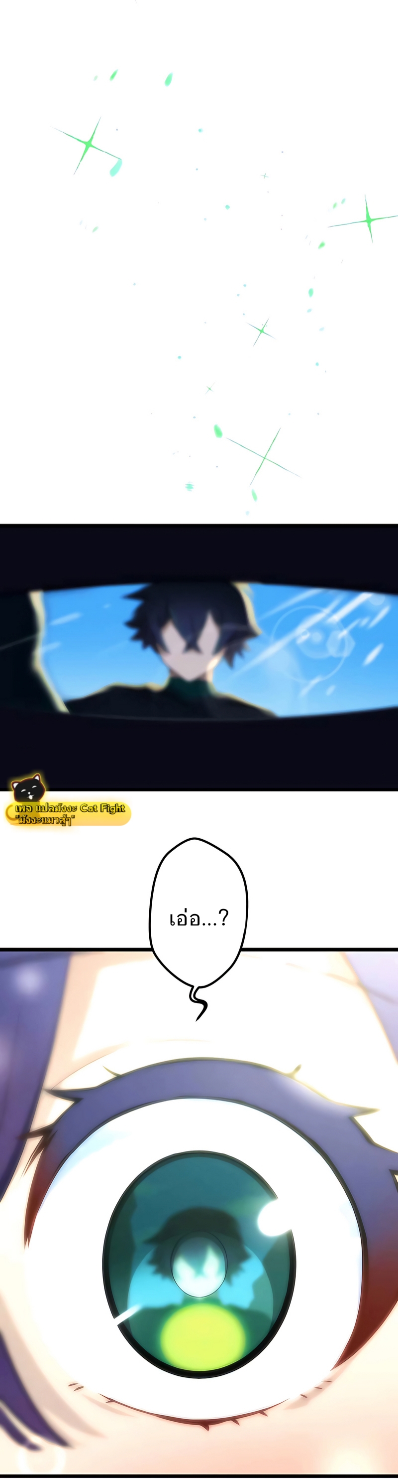 ฉันกลับชาติมาเกิดใหม่เป็นก็อบลินระดับ SSS ตอนที่ 2 หน้า 5