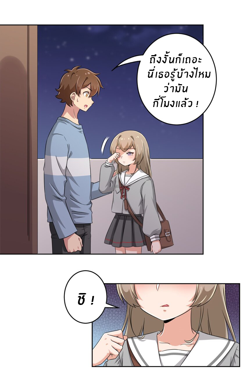 What is the use of God giving me this embarrassing superpower? ตอนที่ 12 หน้า 4