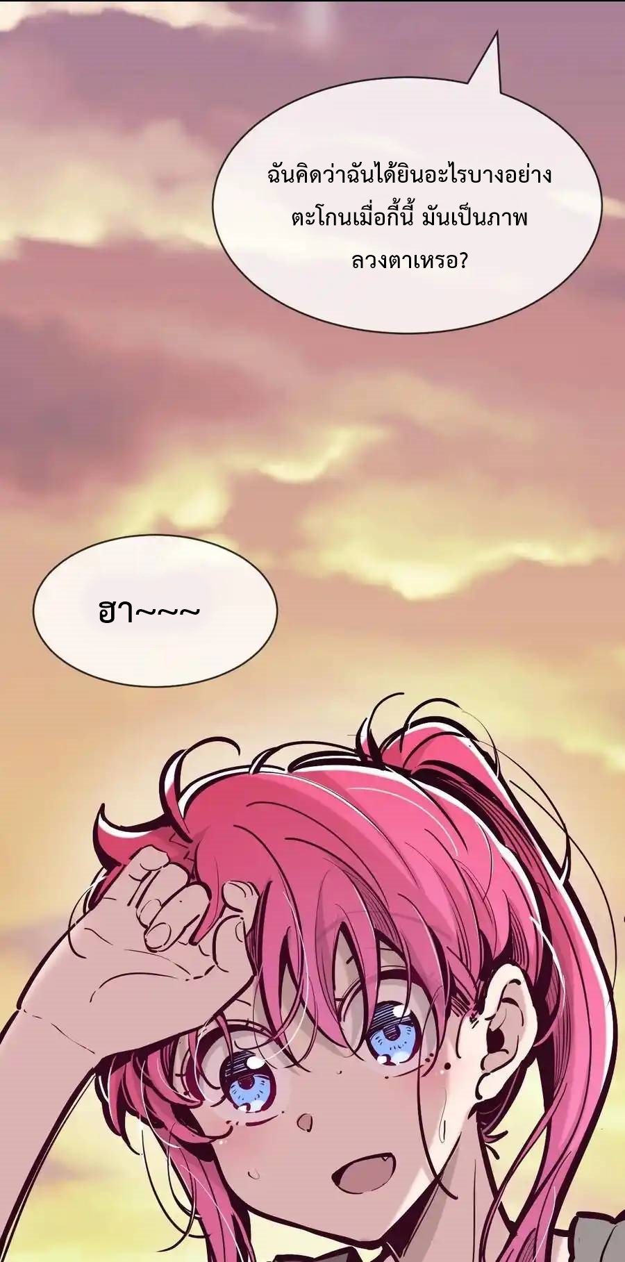 Demon x Angel can't get along! ตอนที่ 133 หน้า 38