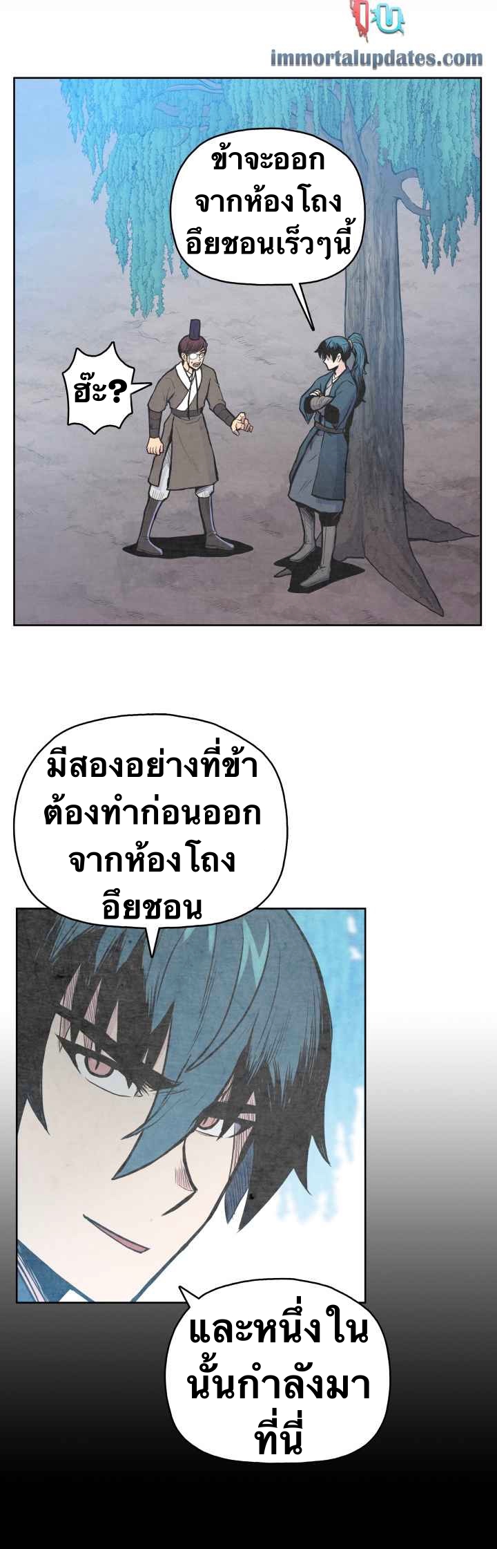 The God Of War ตอนที่ 39 หน้า 42