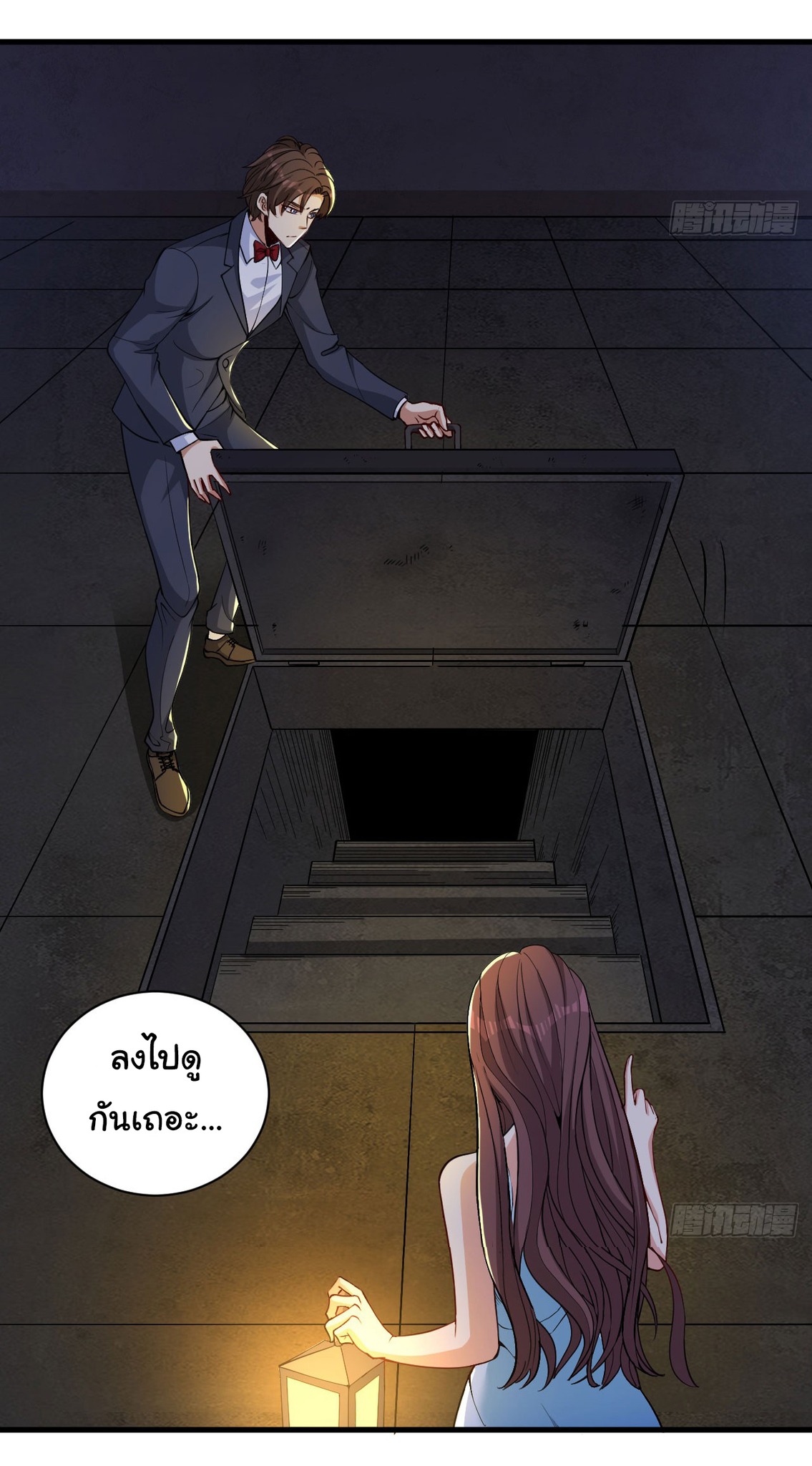 Regenerate Top Players ตอนที่ 15 หน้า 7