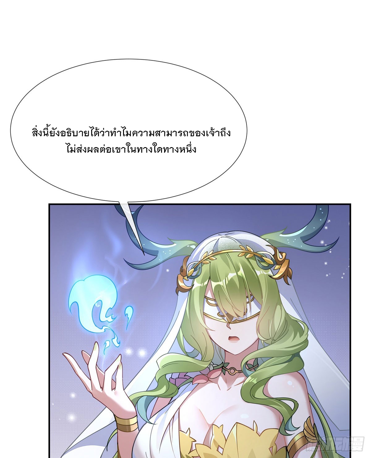 ศิษย์ของข้าล้วนมีอนาคตที่ยิ่งใหญ่ (ชนจีน) ตอนที่ 163 หน้า 57