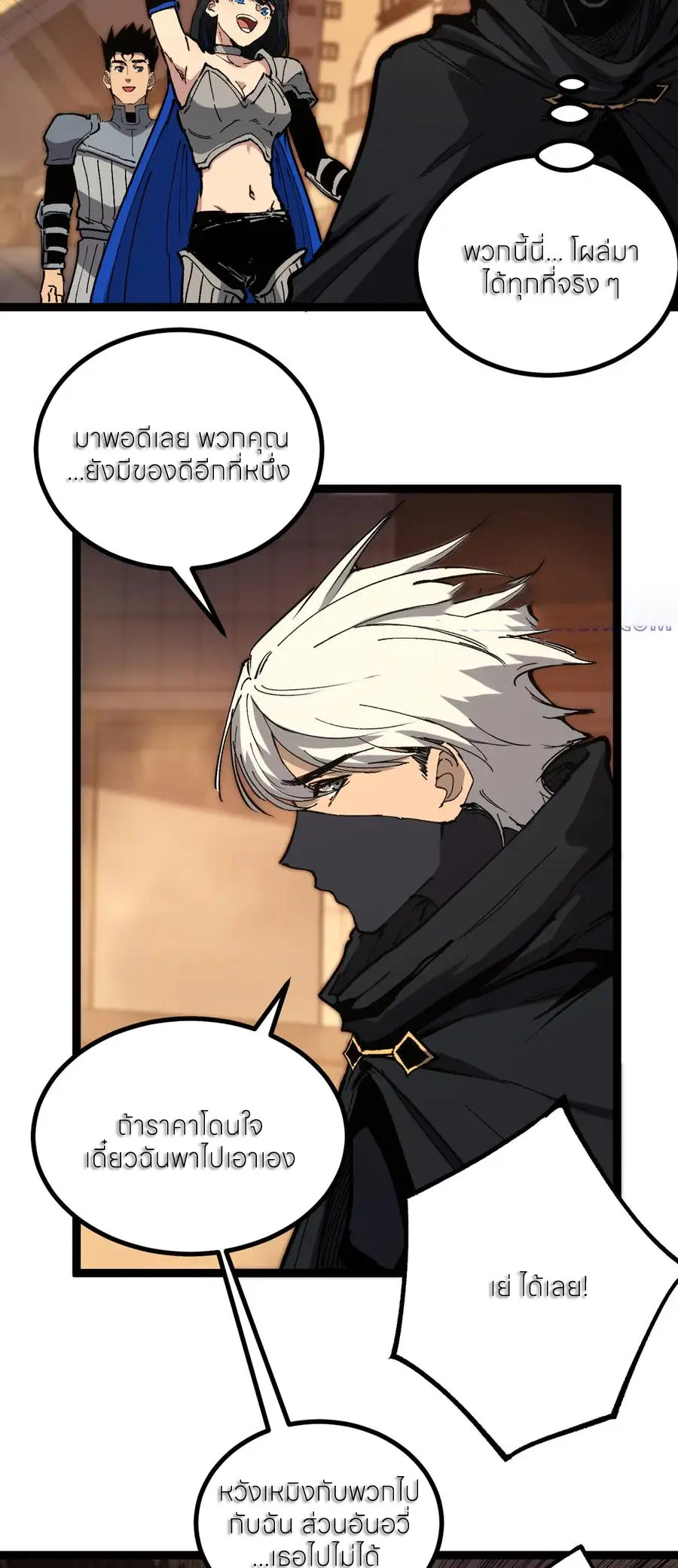 ราชานักฆ่าแห่งโลกเสมือน🗡️ ตอนที่ 43 หน้า 19