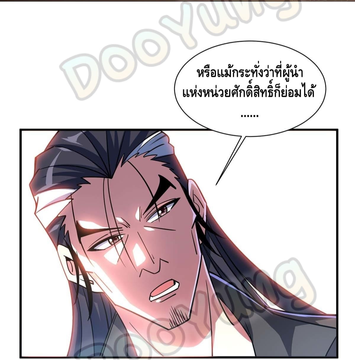 Eternal first son-in-law ตอนที่ 127 หน้า 15