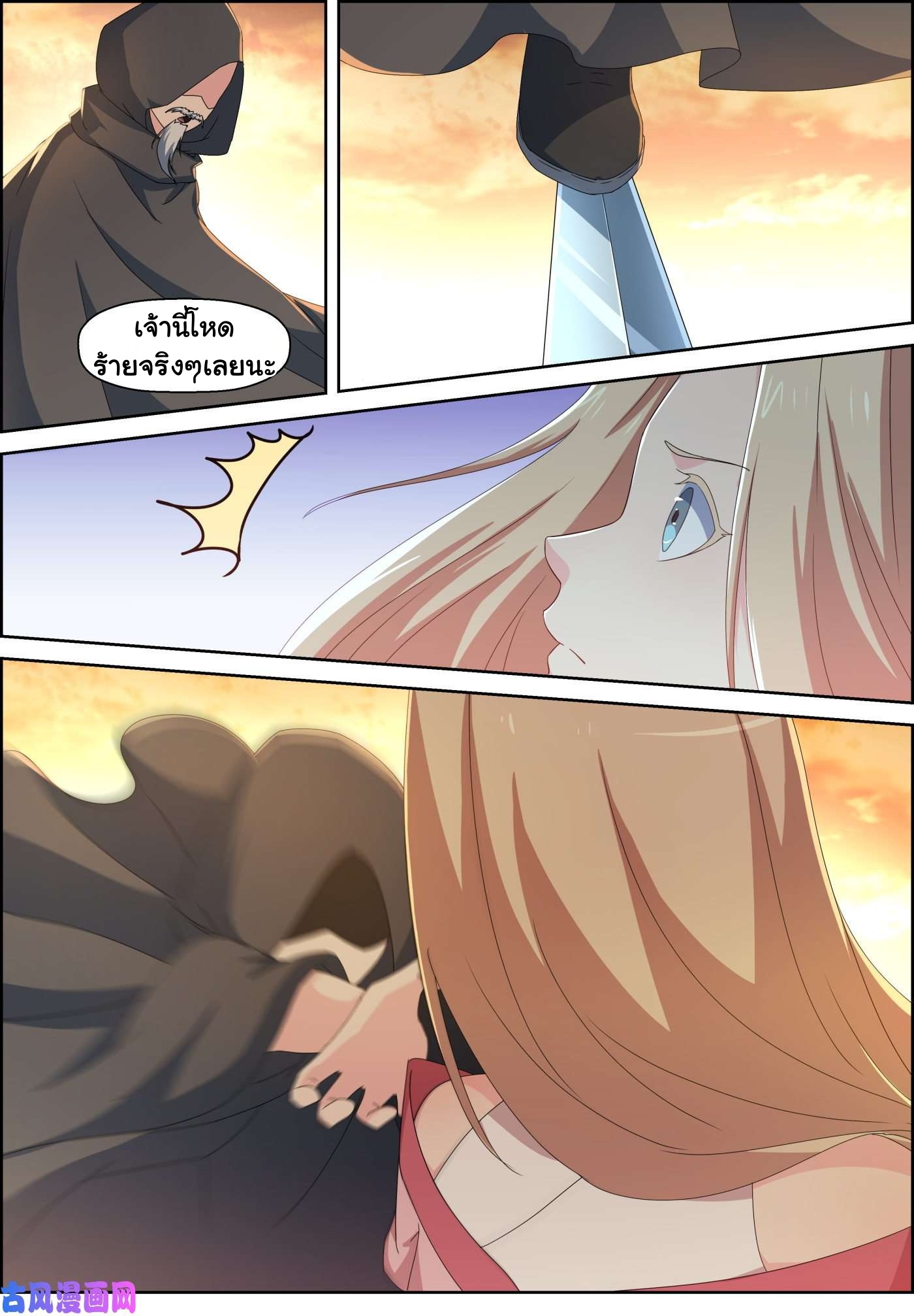 การแก้แค้นของชายผู้โดดเดี่ยว ตอนที่ 82 หน้า 6