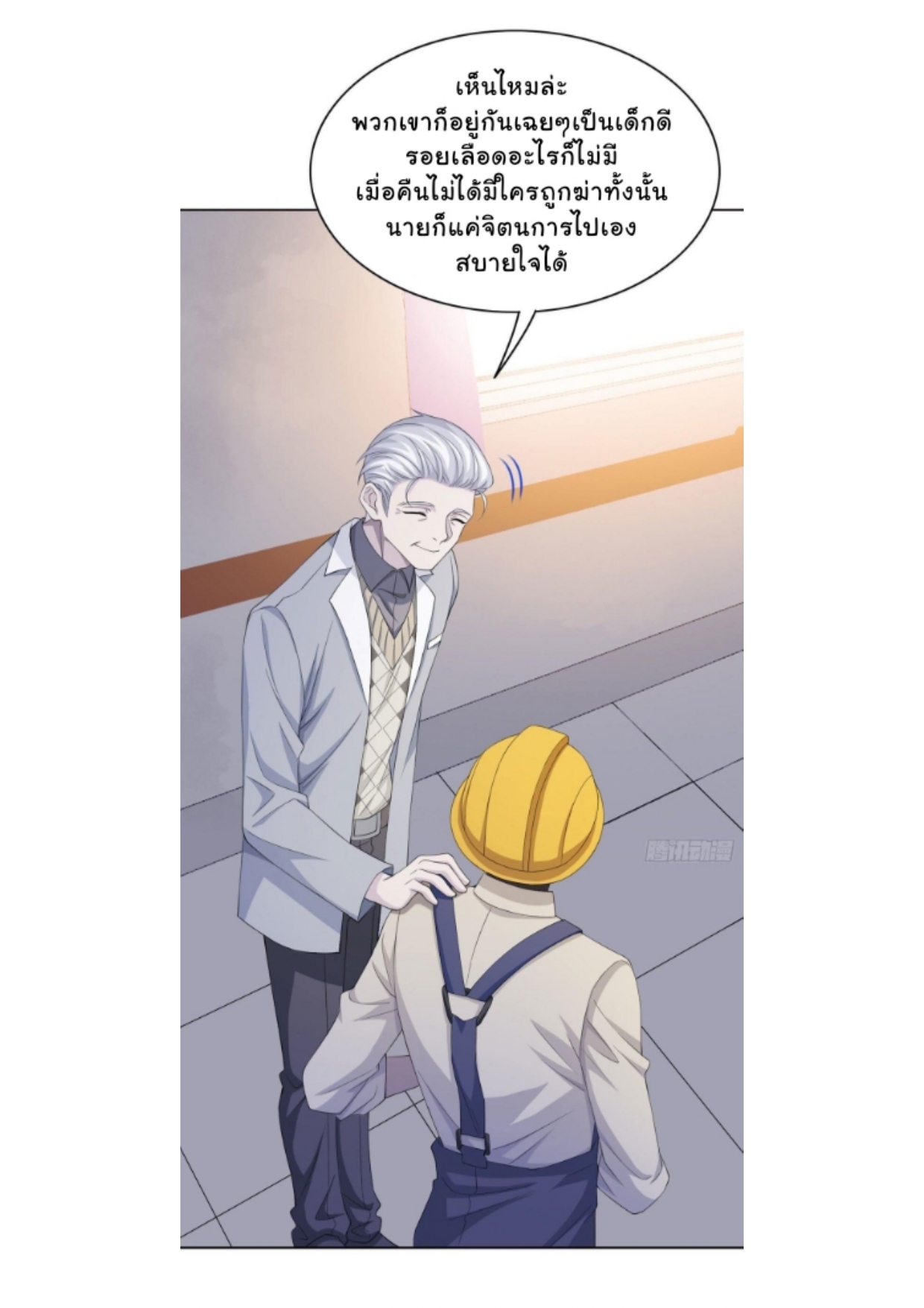 ระบบคนบ้าสุดแกร่ง ตอนที่ 6 หน้า 7