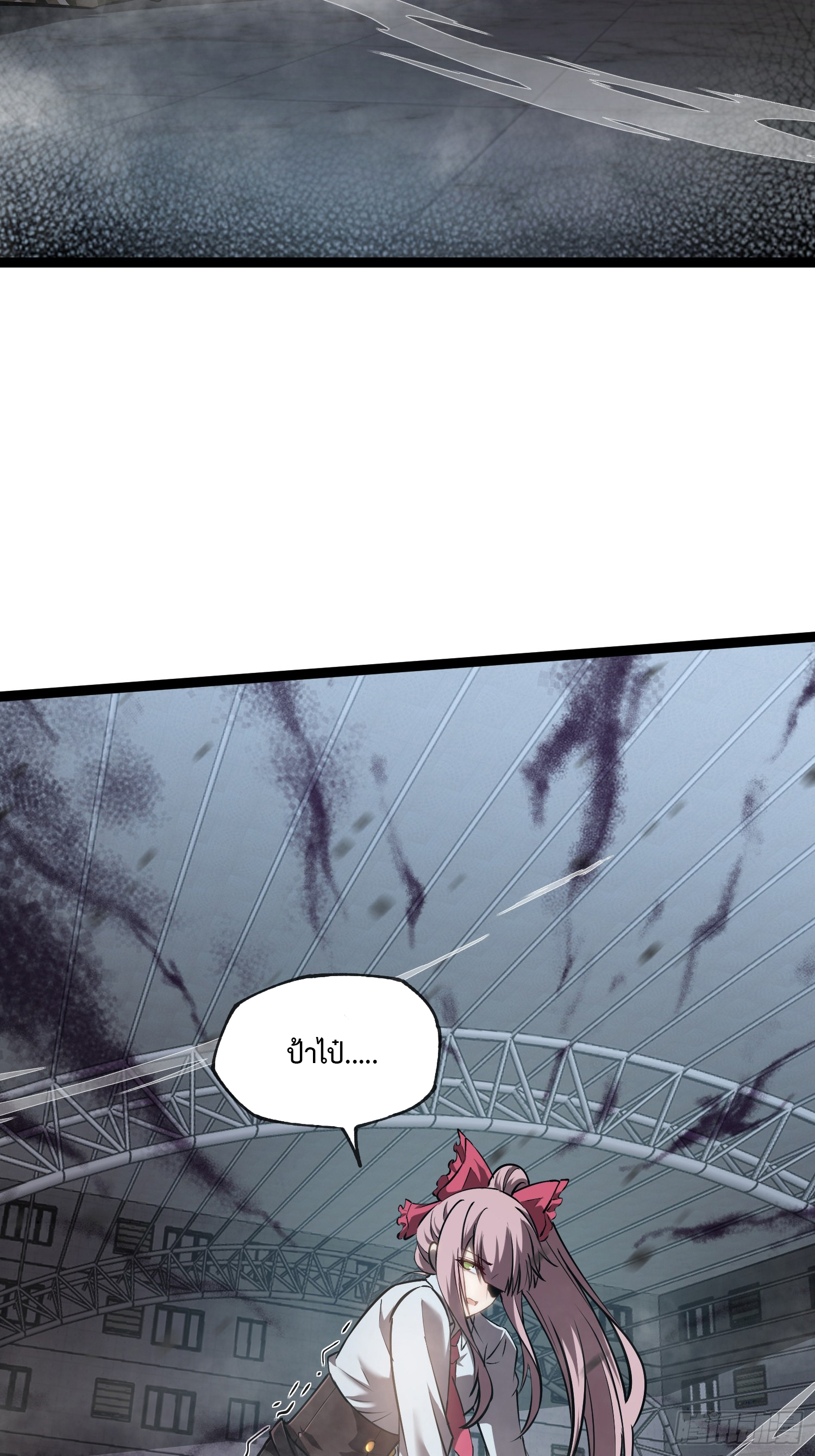 Seed of the Abyss - เมล็ดพันธุ์แห่งนรก ตอนที่ 9 หน้า 18