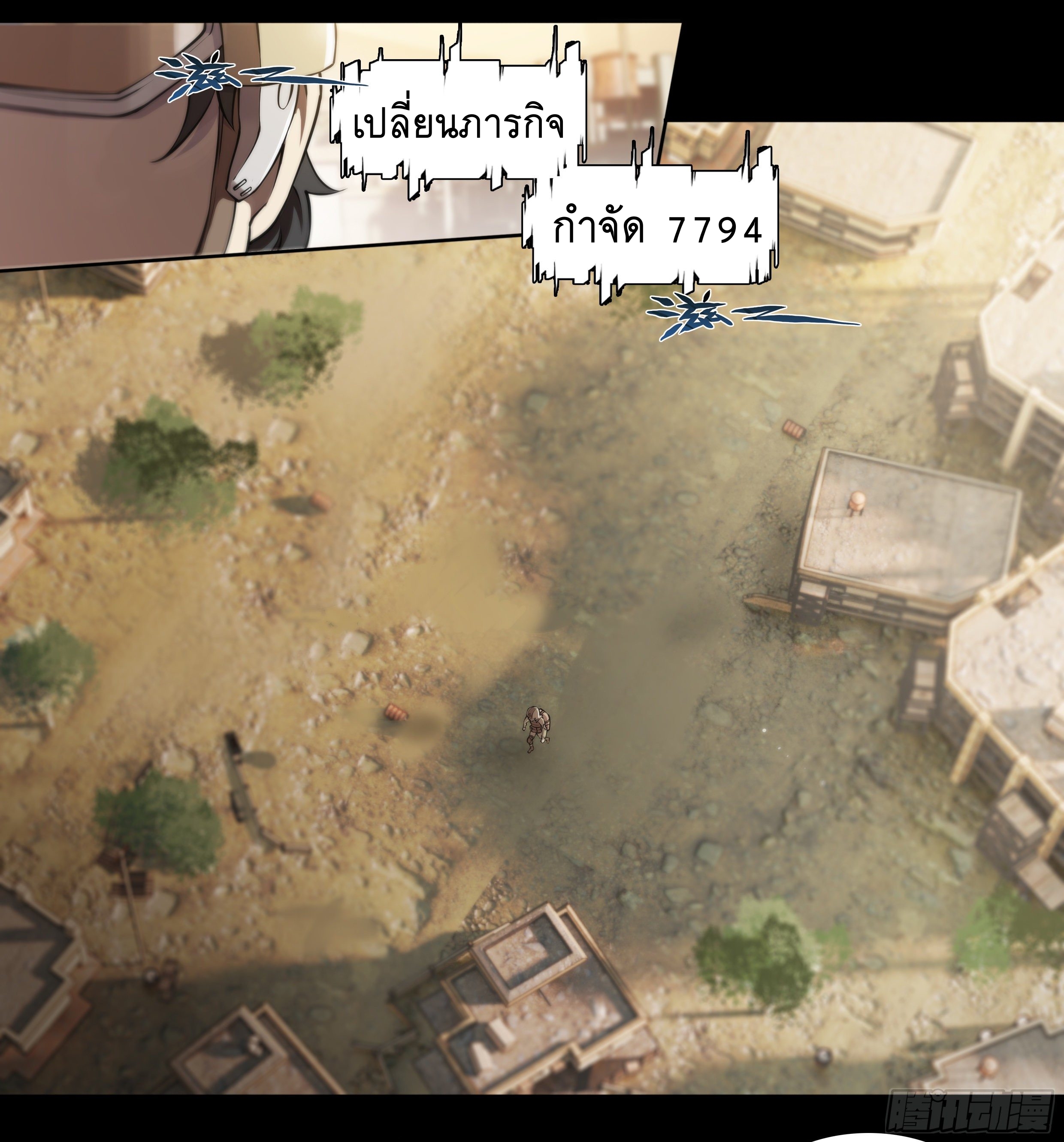 Apocalypse Forecast ตอนที่ 60 หน้า 2