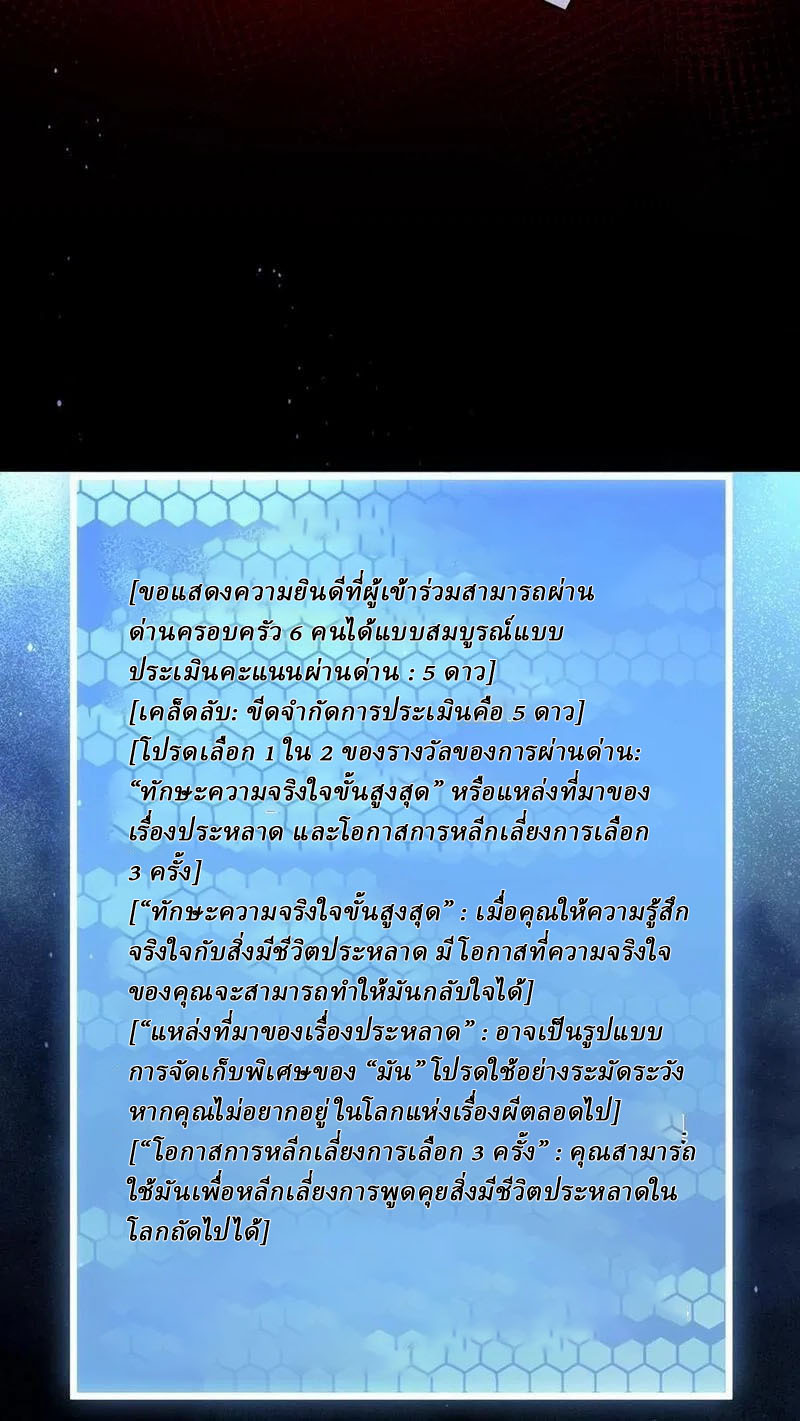 SSS-rank Invincible War God ตอนที่ 76 หน้า 30