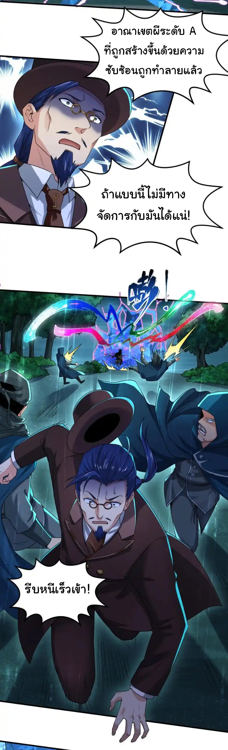 Junior Brother Demon Sovereign is too devoted ตอนที่ 119 หน้า 14