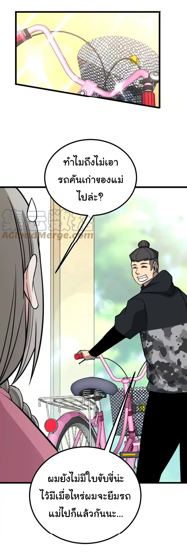 Bad Hand Witch Doctor สุดยอดพ่อมดหมอผี ตอนที่ 248 หน้า 23