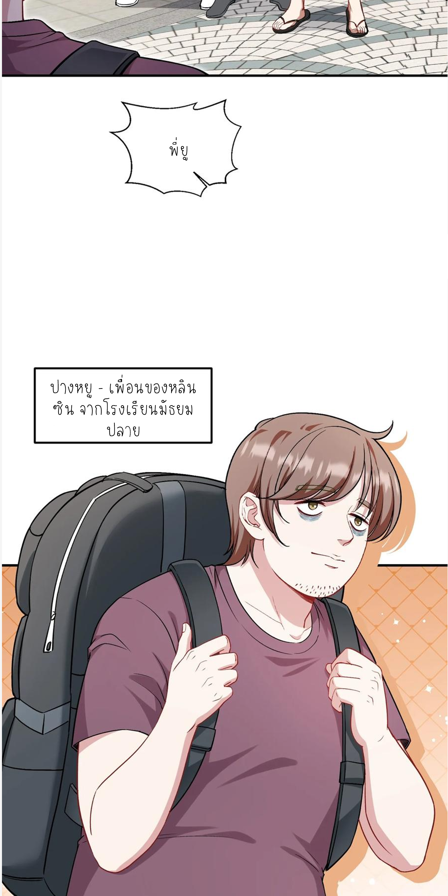 ผมไปเกาะสาวสวยกิน, แต่ตอนนี้ฉันเป็นคนร่ำรวยแล้ว~ ตอนที่ 119 หน้า 39