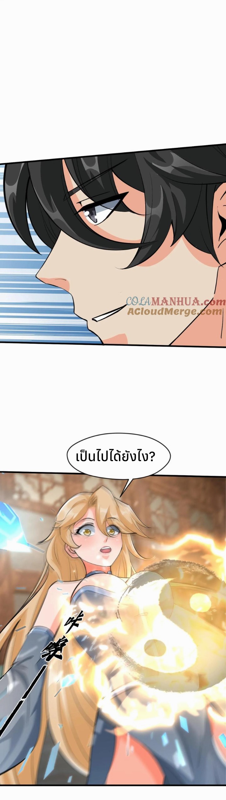 i can infinite epiphany ระบบศักดิ์สิทธิ์ ข้าสามารถตรัสรู้ได้ไม่มีที่สิ้นสุด ตอนที่ 13 หน้า 26