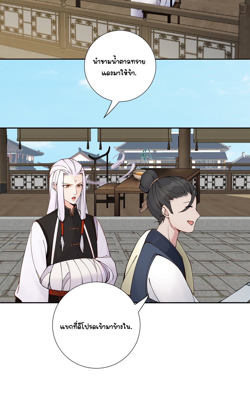 ตัวแปรจุติ ตอนที่ 16 หน้า 13