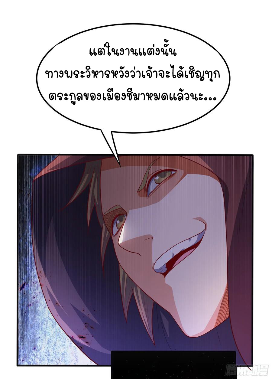 Wu ni ตอนที่ 57 หน้า 32