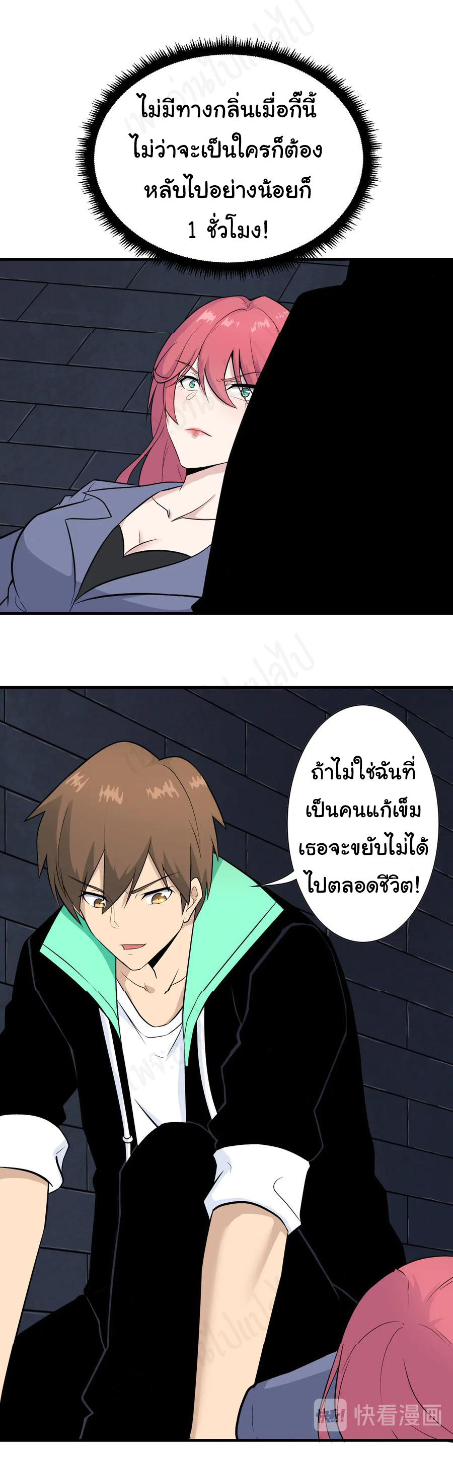 Sanjie Taobao Store ระบบร้านค้าเทพเจ้า ตอนที่ 190 หน้า 23