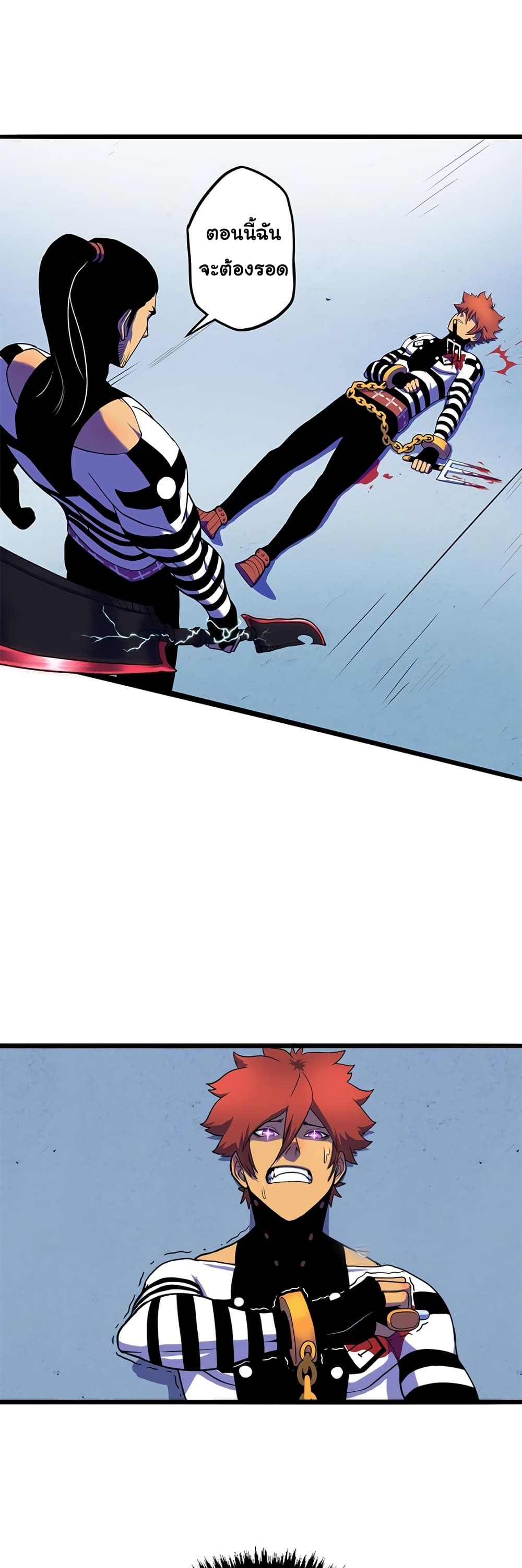 เกมพระเจ้า ตอนที่ 2 หน้า 32