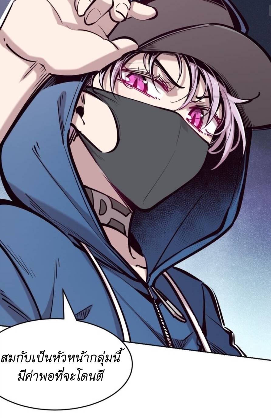 Demon x Angel can't get along! ตอนที่ 81 หน้า 7