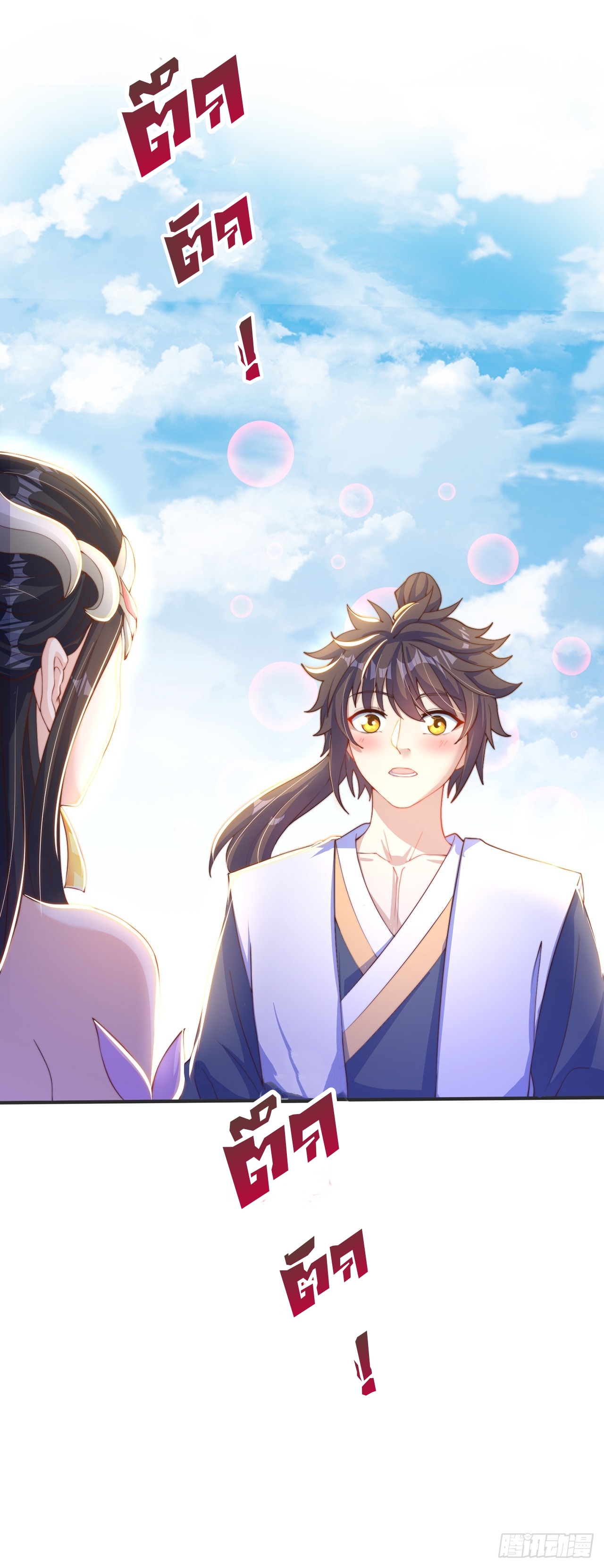 เทพก็อยากทำไร่ไถนาเหมือนกัน! (ชนจีน) ตอนที่ 27 หน้า 2