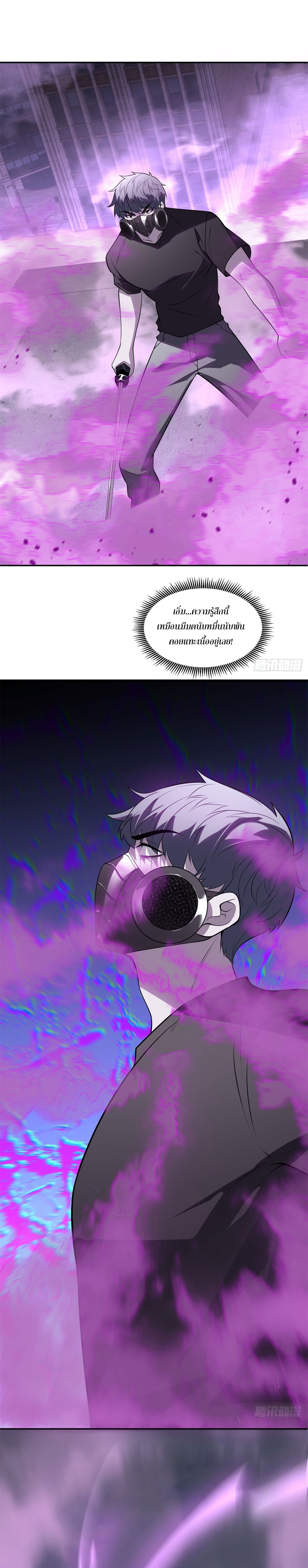รีเซ็ทชีวิต กลับขึ้นมาจัดระเบียบโลก ตอนที่ 2 หน้า 15