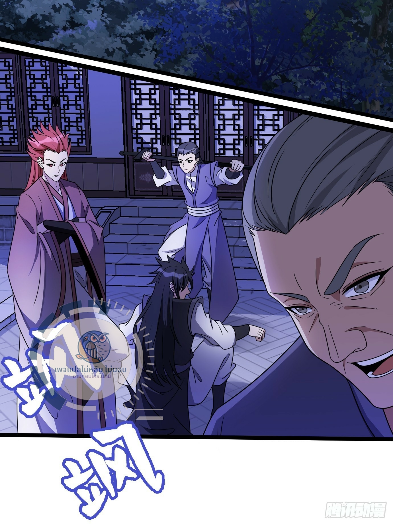 ข้ามีสุดยอดวิชาติดตัว ตอนที่ 1 หน้า 4