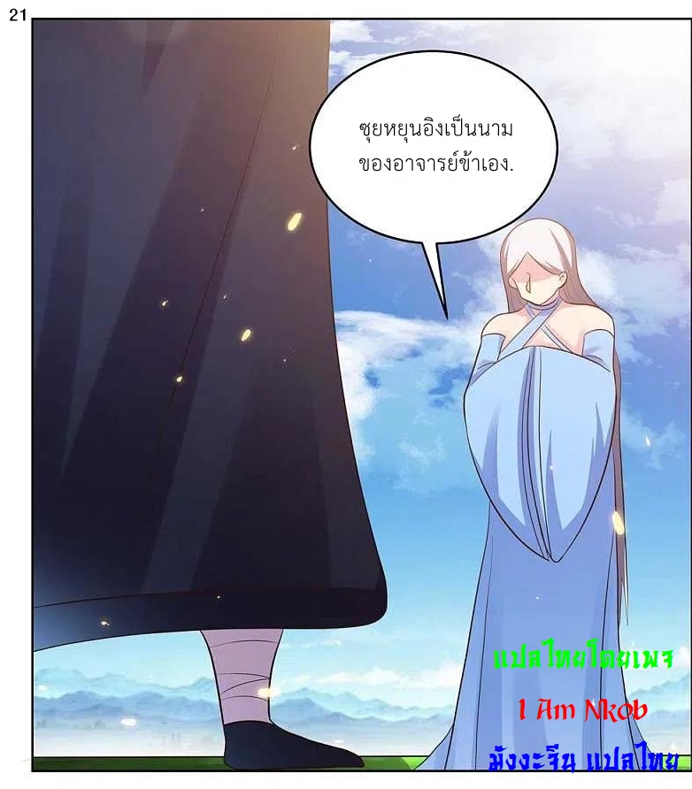 Above All Gods เทพยุทธเหนือเทวะ ตอนที่ 206 หน้า 22